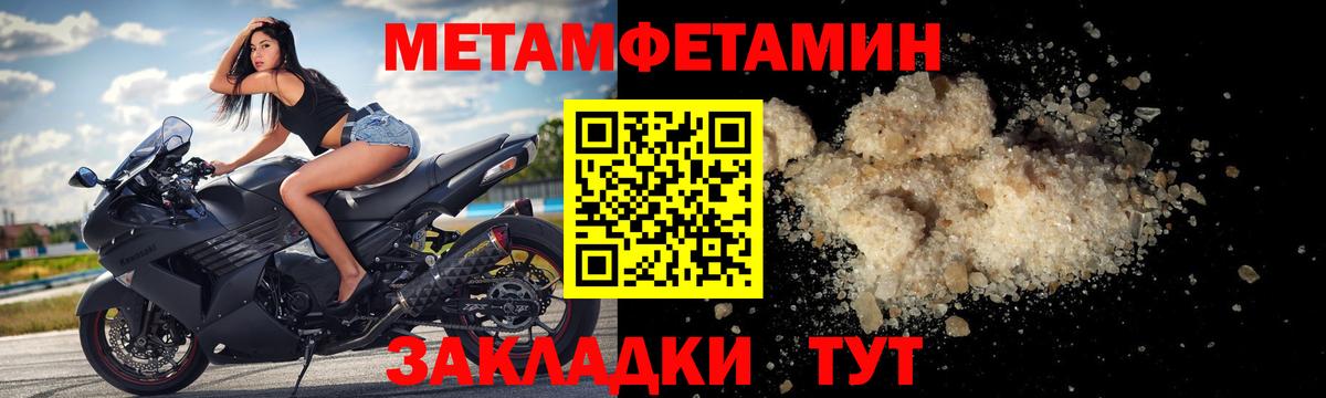 Амфетамин Розовый Десногорск