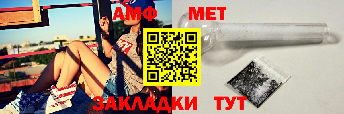 АМФЕТАМИН Розовый  Вход с VPN  Амфетамин  Десногорск 
