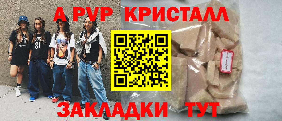 Десногорск  Alpha-PVP Соль  А ПВП  где можно купить наркотик  Alpha-PVP СК КРИС  Вход с VPN 