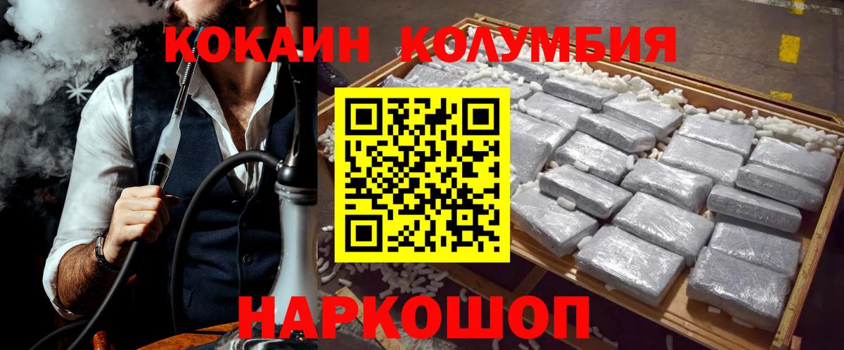 КОКАИН  Кокаин Боливия  Вход с VPN  Десногорск 