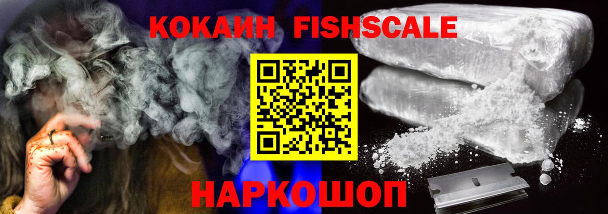 Кокаин Колумбийский Десногорск