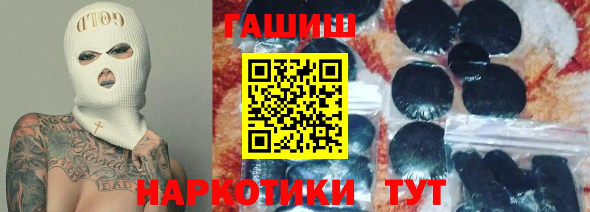 Гашиш VHQ  Вход с VPN  Десногорск  Гашиш  ГАШИШ Изолятор 