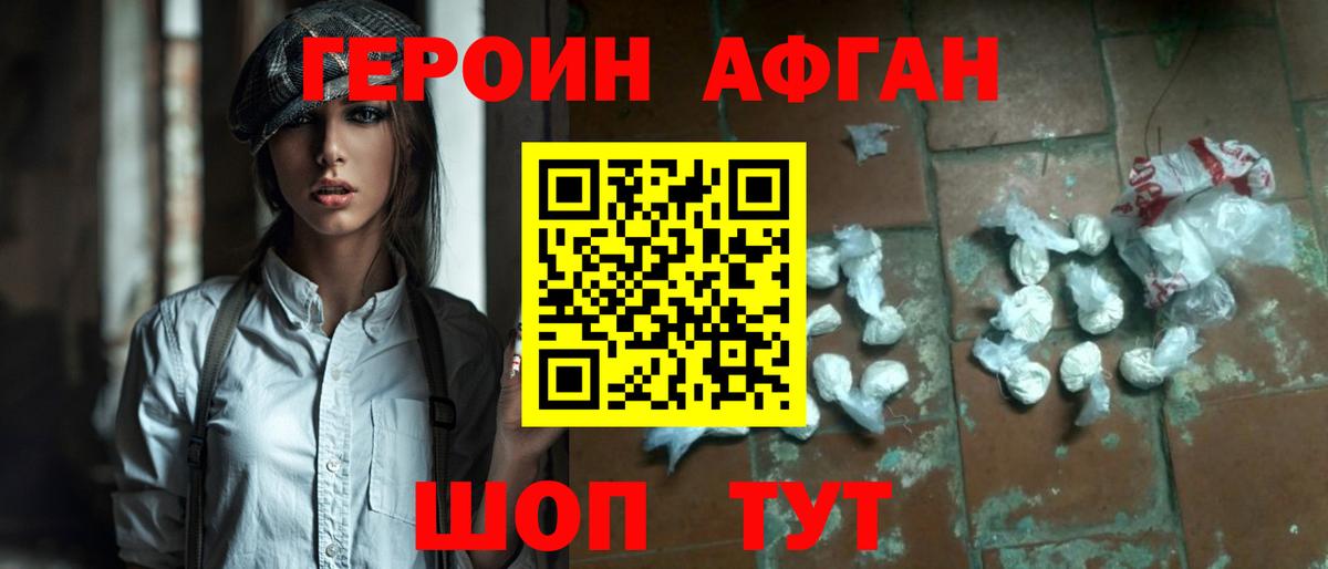 Десногорск  Героин гречка  Вход с VPN 