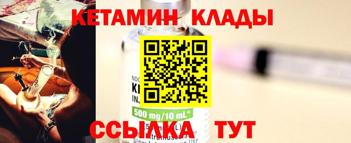 Десногорск  КЕТАМИН ketamine  гидра онион  Вход с VPN 