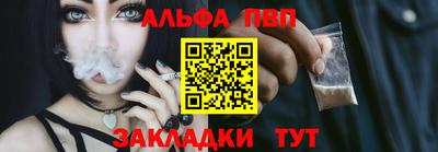 ALPHA PVP Ливны