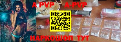 ALPHA PVP Ливны