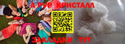 ALPHA PVP Ливны