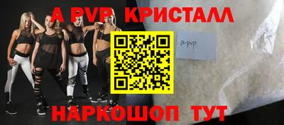альфа пвп Ликино-Дулёво
