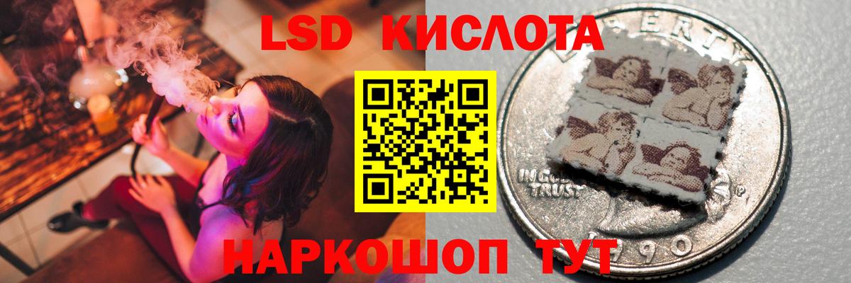 Лсд 25 экстази кислота Десногорск