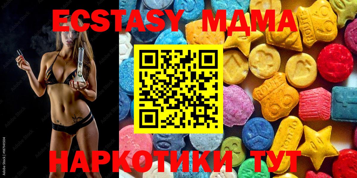 MDMA кристаллы Десногорск
