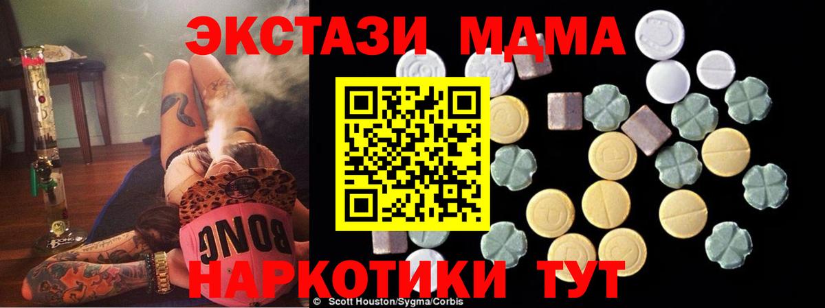 MDMA VHQ  МДМА кристаллы  MDMA  Десногорск  Вход с VPN 