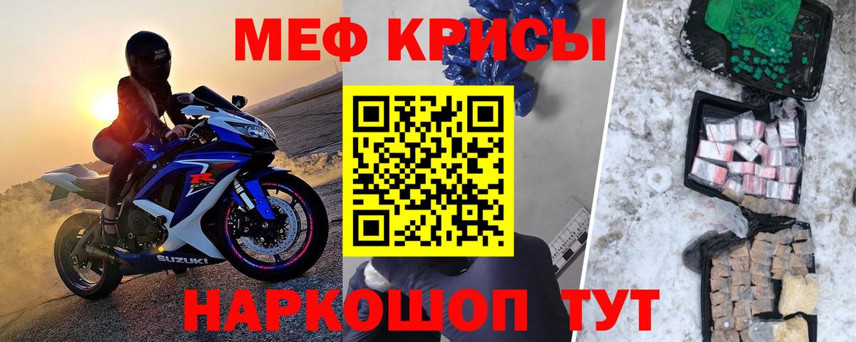 Меф  МЕФ 4 MMC  Вход с VPN  МЯУ-МЯУ мука  Мефедрон  Десногорск 