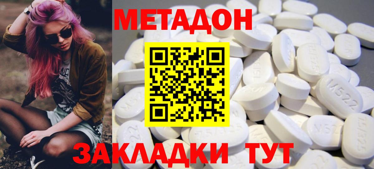 МЕТАДОН белоснежный  кракен рабочий сайт  МЕТАДОН мёд  Десногорск  Вход с VPN 