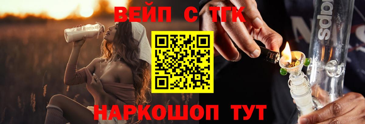 Дистиллят ТГК THC oil  Вход с VPN  ТГК вейп  Десногорск 